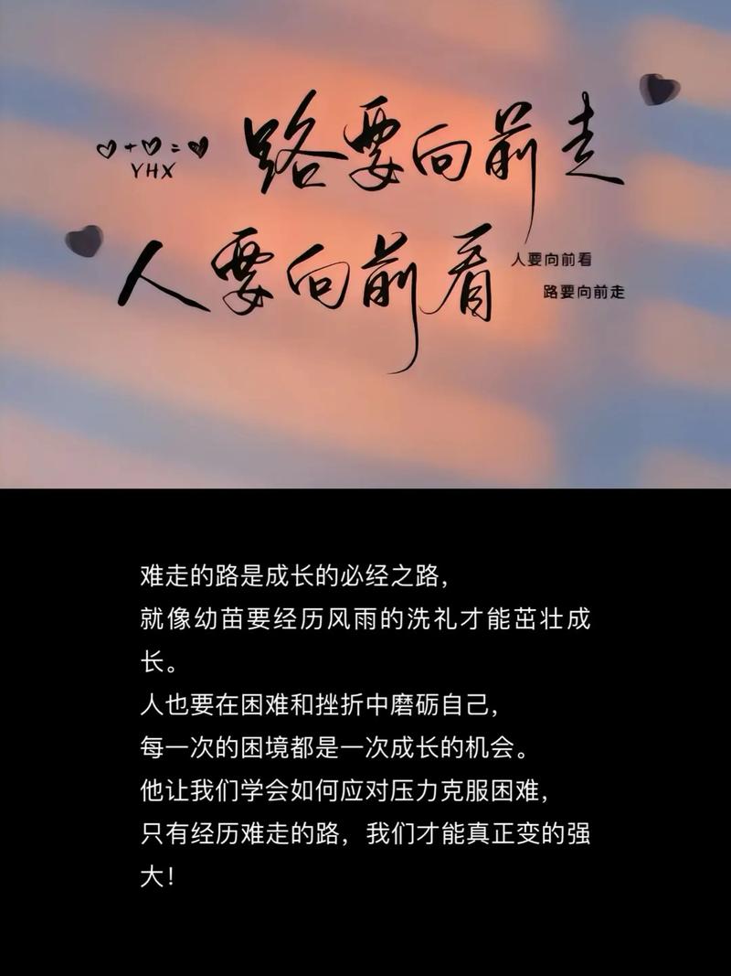 励志文案短句，简短而有深意的正能量句子  第1张