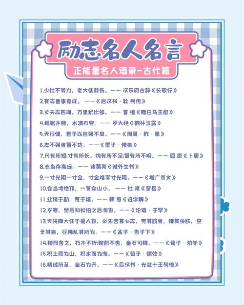 17句关于学习的励志短句  第1张