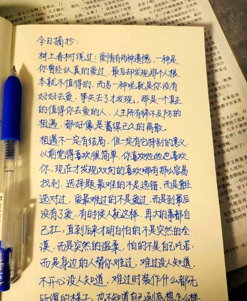 别让自己的生命里留下太多的遗憾?励志文章  第1张