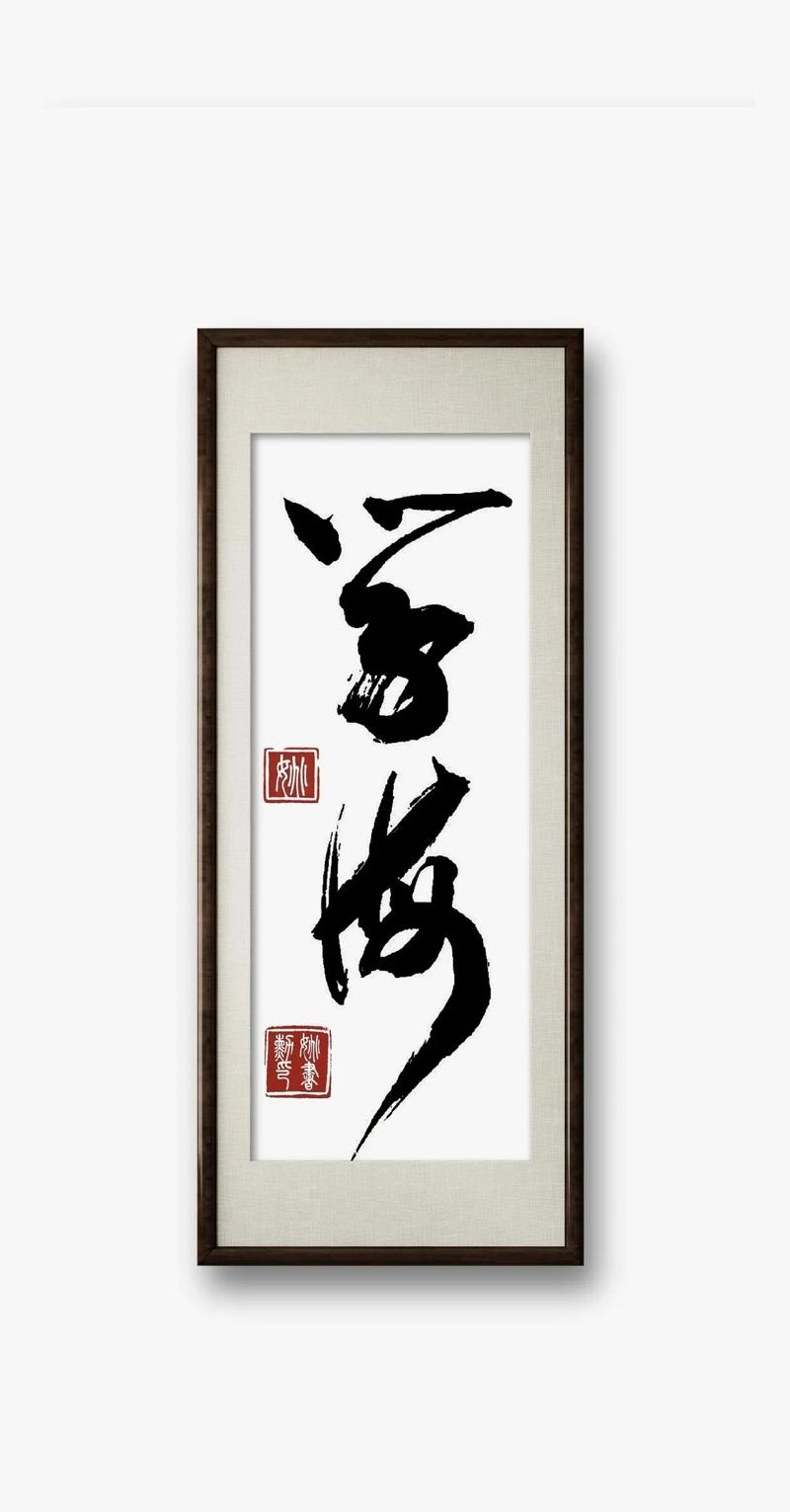 学海无涯，学无止境  第1张