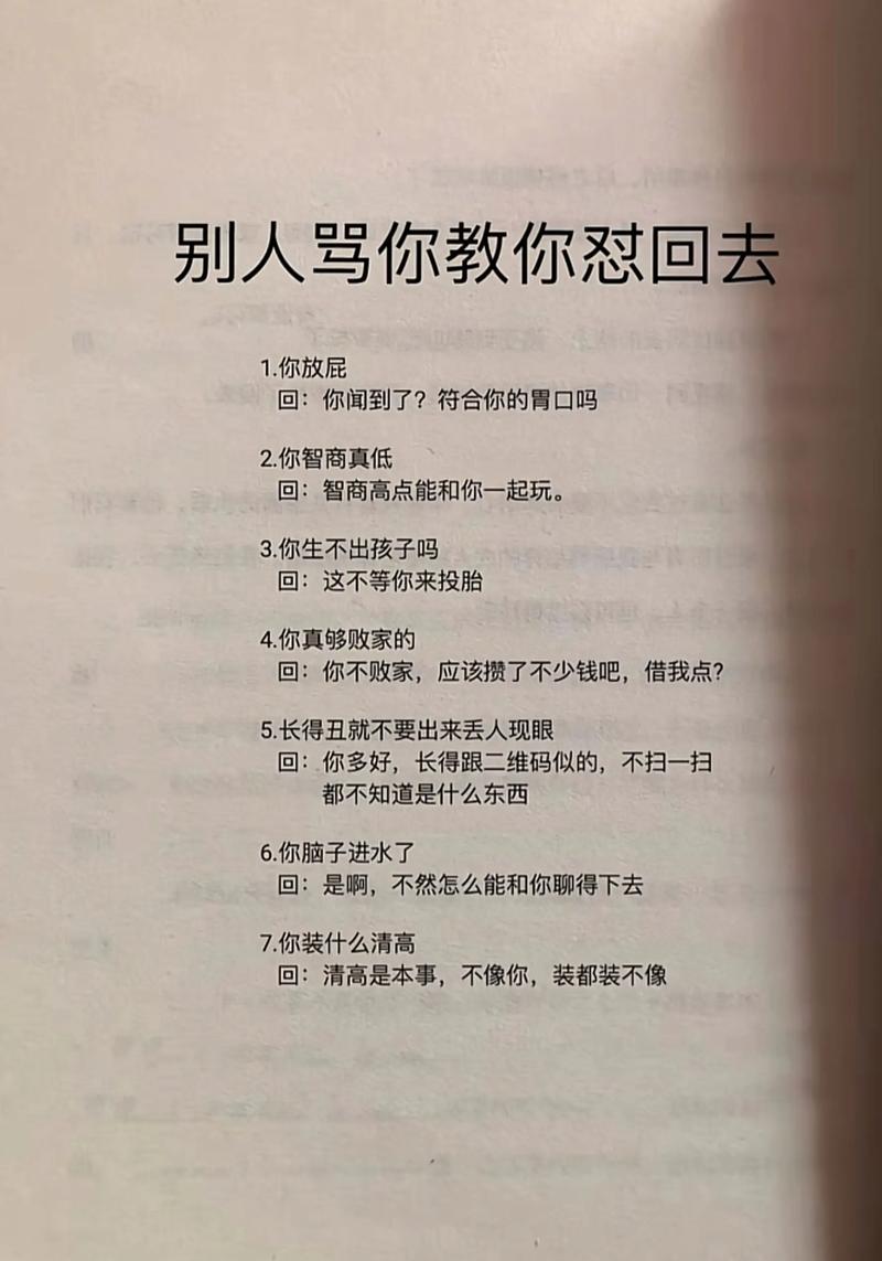 情敌的嘲讽，最好的反击是这样…  第1张