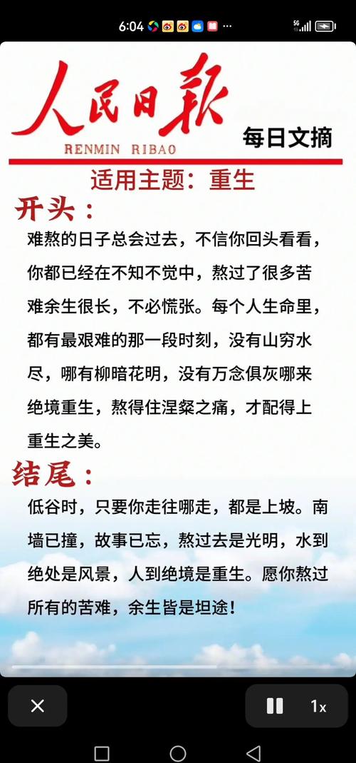 具有教育意义的170句人生小格言 第1张 具有教育意义的170句人生小格言 第1张