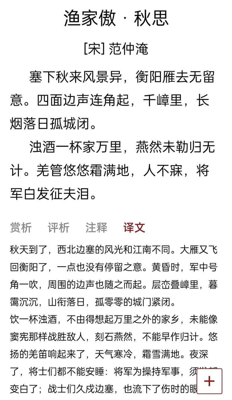 范仲淹十大奇境深至的诗词名句,读一遍,说说的你的感... 第1张 范仲淹十大奇境深至的诗词名句,读一遍,说说的你的感... 第1张
