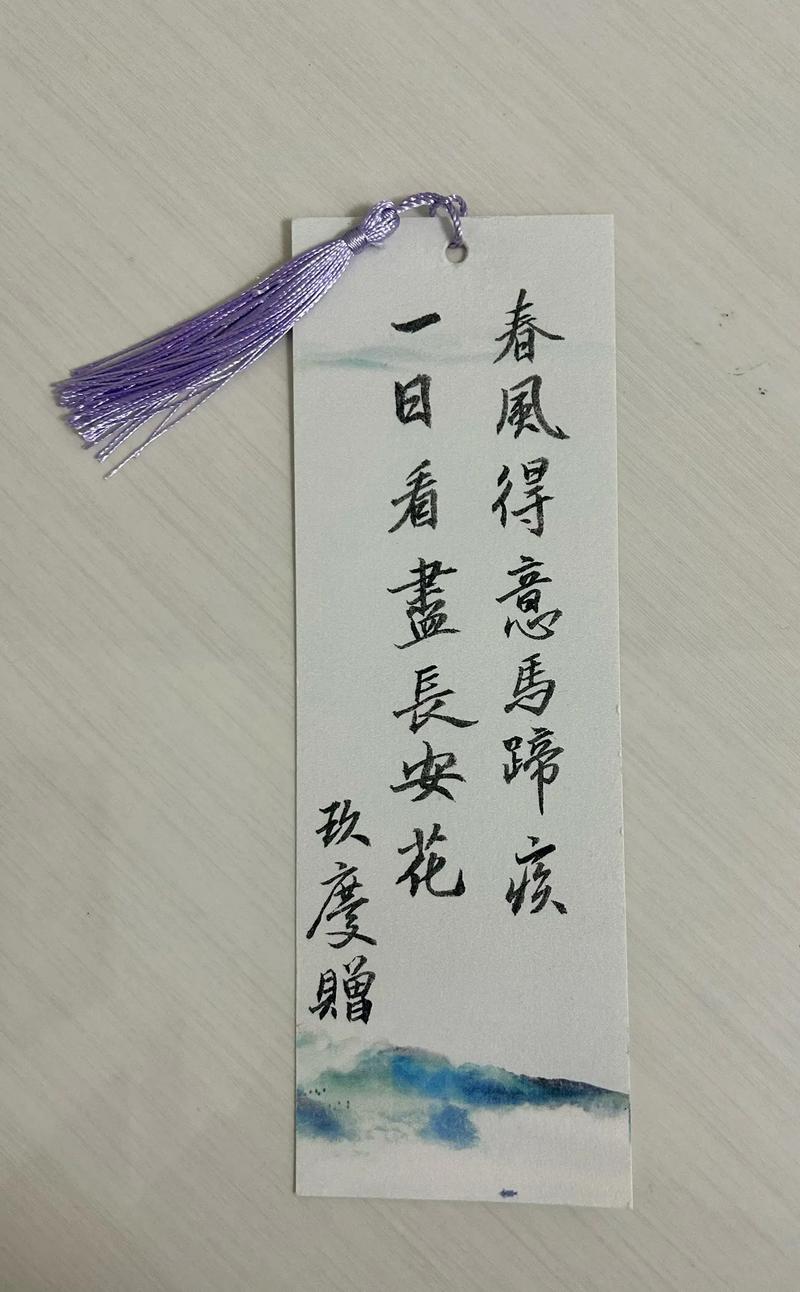 34个适合写在书签上的干净治愈阳光短句 第1张 34个适合写在书签上的干净治愈阳光短句 第1张