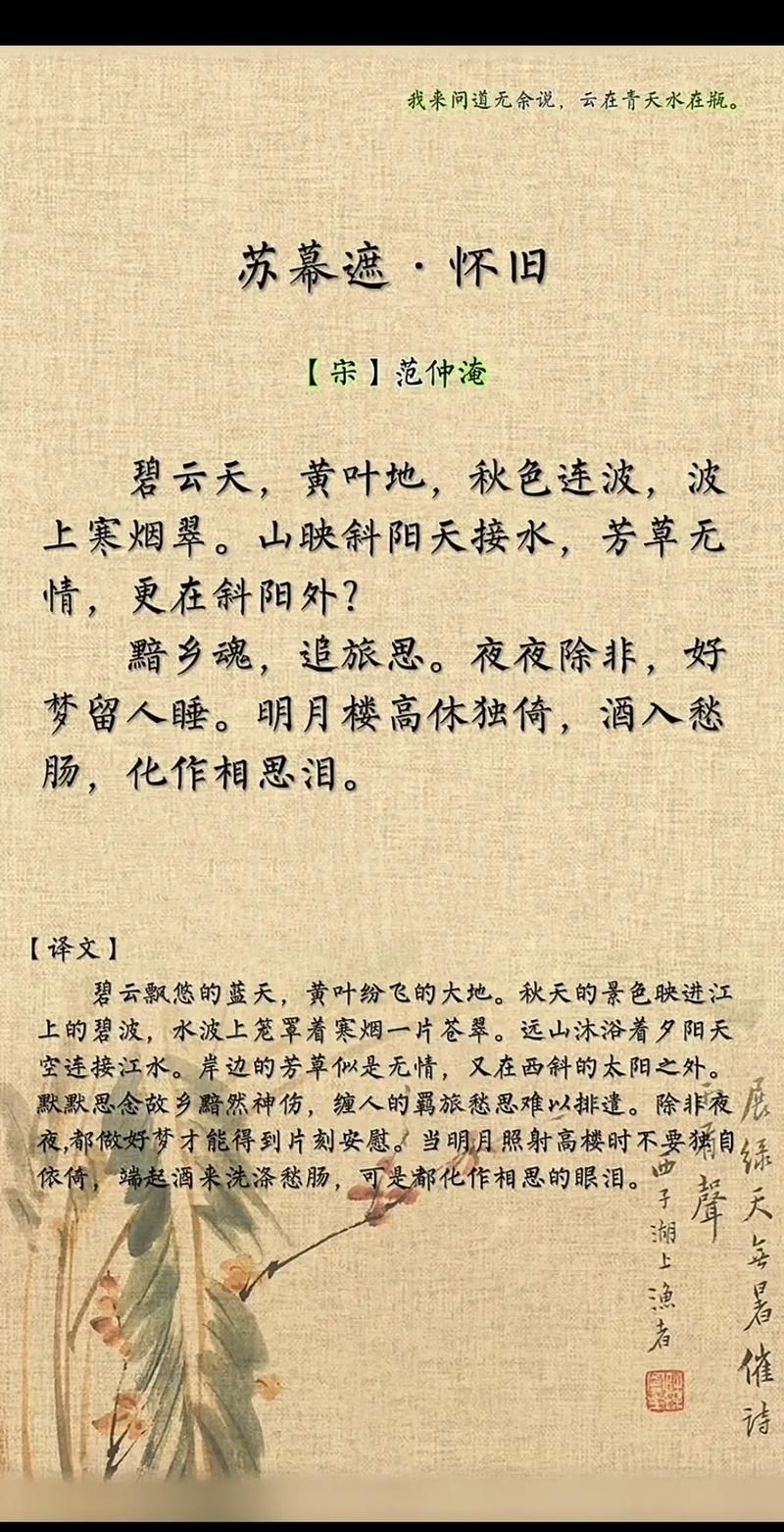 范仲淹7句话,最好背下来 第1张 范仲淹7句话,最好背下来 第1张