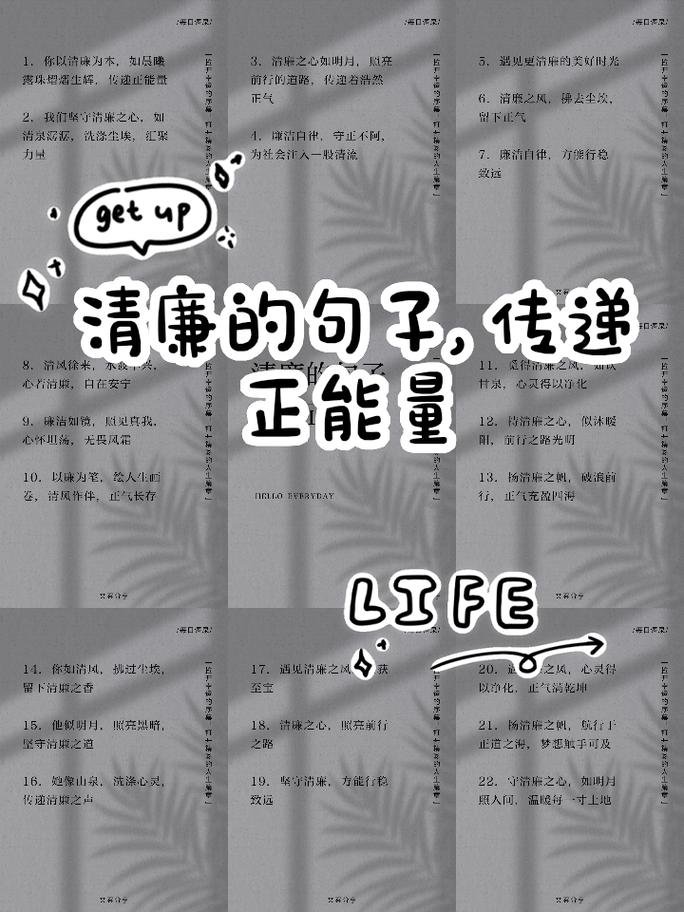 廉洁警示教育金句摘抄 第1张 廉洁警示教育金句摘抄 第1张
