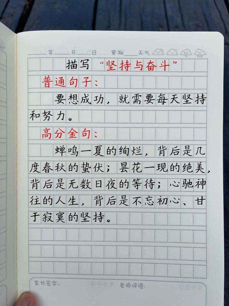 期末考了，学霸作文摘抄本上的提分句子大公开，先抄为敬  第1张