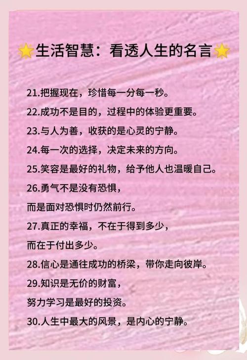 关于人生态度的名人名言 人生修养名人名言 第1张 关于人生态度的名人名言 人生修养名人名言 第1张