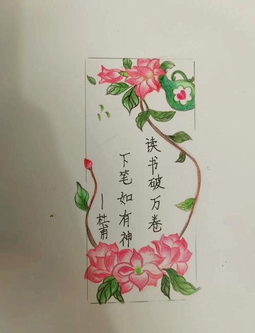 写在书签上的励志句子,精辟至极,越读越给力 第1张 写在书签上的励志句子,精辟至极,越读越给力 第1张