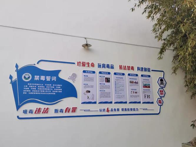 《社区戒毒宣传标语》杨家湾镇综治办,宣 第1张 《社区戒毒宣传标语》杨家湾镇综治办,宣 第1张