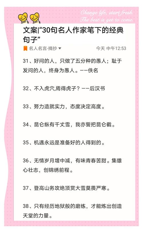 今日五句励志名言 第1张 今日五句励志名言 第1张