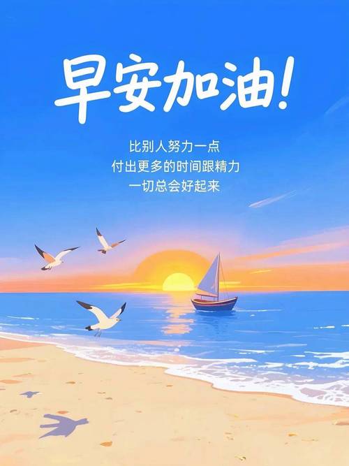 勇敢前行,不念过往,不困眼前,温暖向善,早安 第1张 勇敢前行,不念过往,不困眼前,温暖向善,早安 第1张
