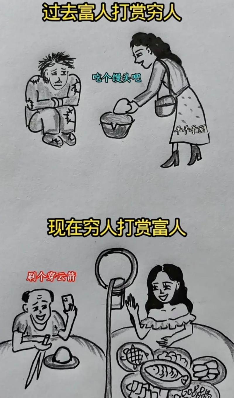 当前时代,穷人怎么变成富人? 第1张 当前时代,穷人怎么变成富人? 第1张