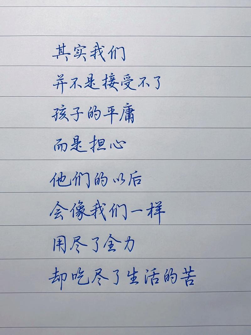 让我们远离平庸?励志文章  第1张