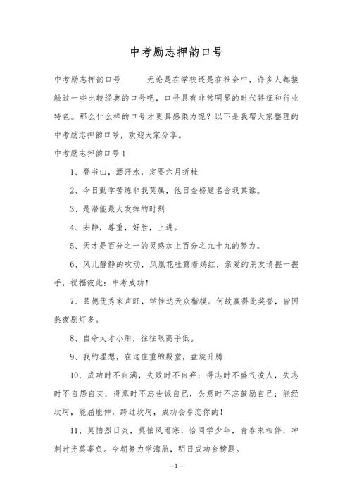 中考励志文章:六月祭?励志文章 第1张 中考励志文章:六月祭?励志文章 第1张