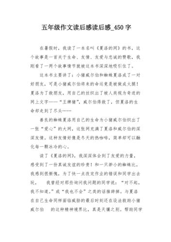 迷失的男孩高中读后感作文 第1张 迷失的男孩高中读后感作文 第1张