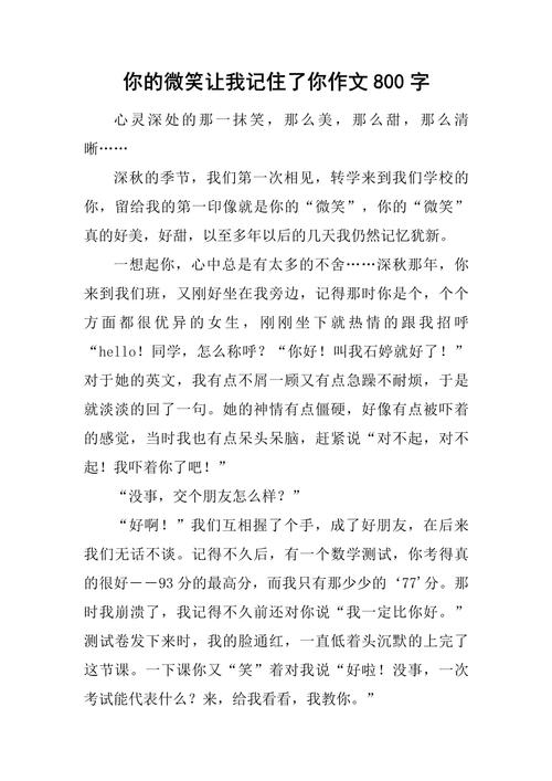 真正属于她的位置作文800字  第1张