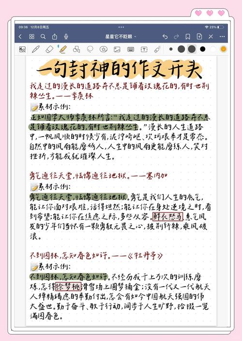 2020年高考作文指导:满分作文开头通用技法 第1张 2020年高考作文指导:满分作文开头通用技法 第1张