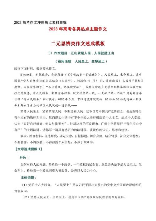 2023年甘肃高考语文作文题目及范文  第1张