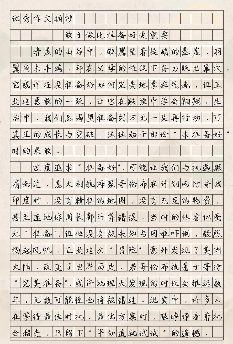 2020年广东高考满分作文:唯才是举,以利天下 第1张 2020年广东高考满分作文:唯才是举,以利天下 第1张