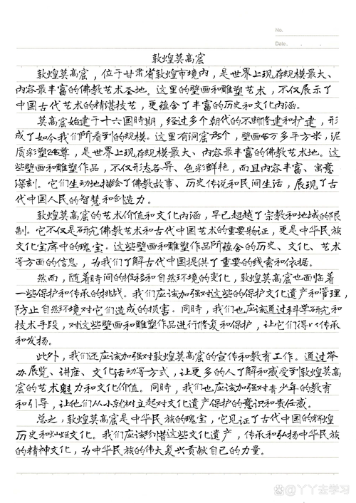 上海高考作文真题:文化遗产 第1张 上海高考作文真题:文化遗产 第1张