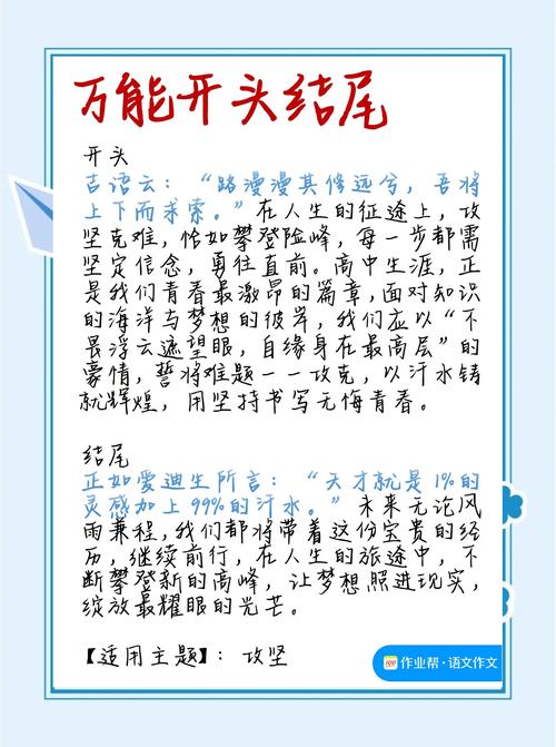 2020年高考作文指导:高考作文结尾技巧点拨 第1张 2020年高考作文指导:高考作文结尾技巧点拨 第1张