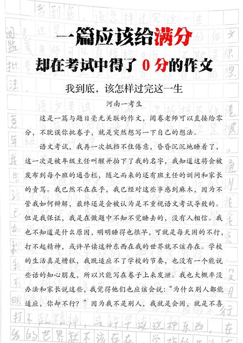 2020年高考零分作文大全  第1张