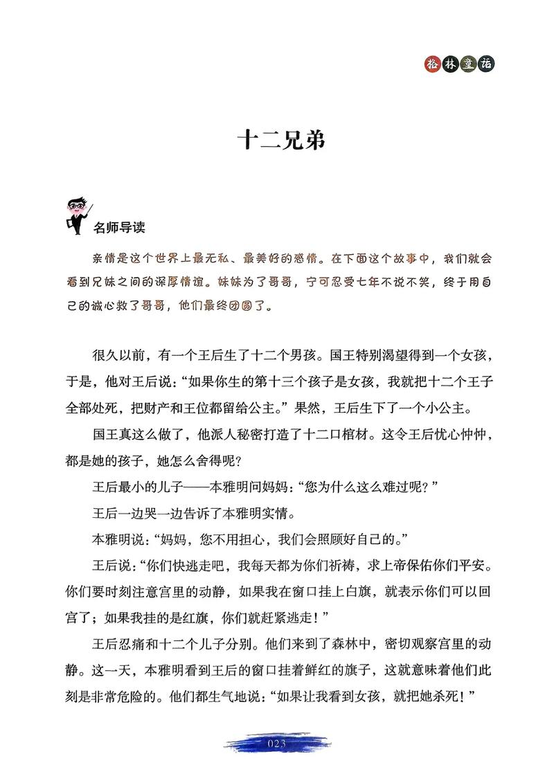 兄弟仨的面孔作文1600字  第1张
