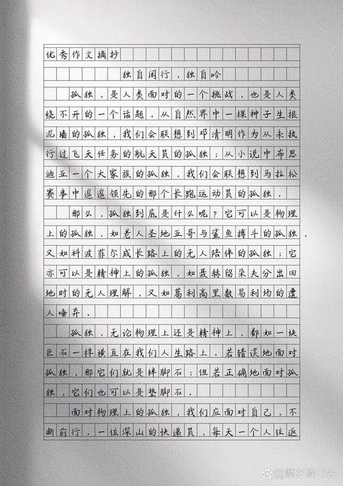 咀嚼寂寞作文1000字 第1张 咀嚼寂寞作文1000字 第1张