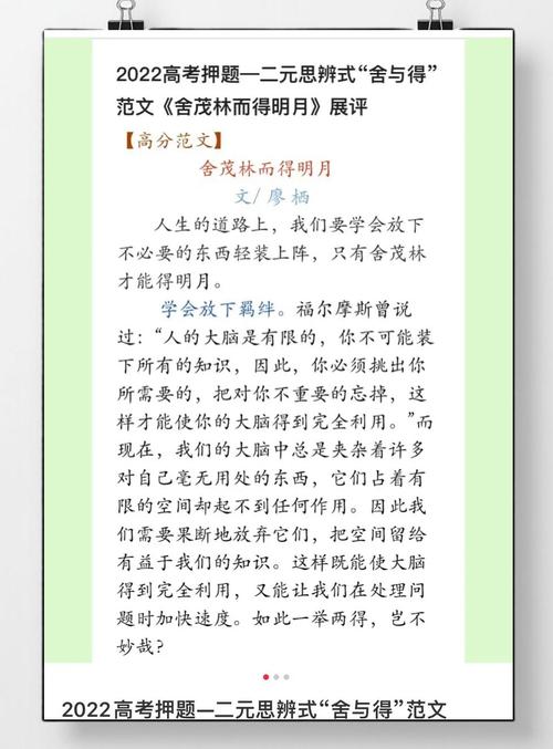 2019年广西高考作文题目解析与点评  第1张