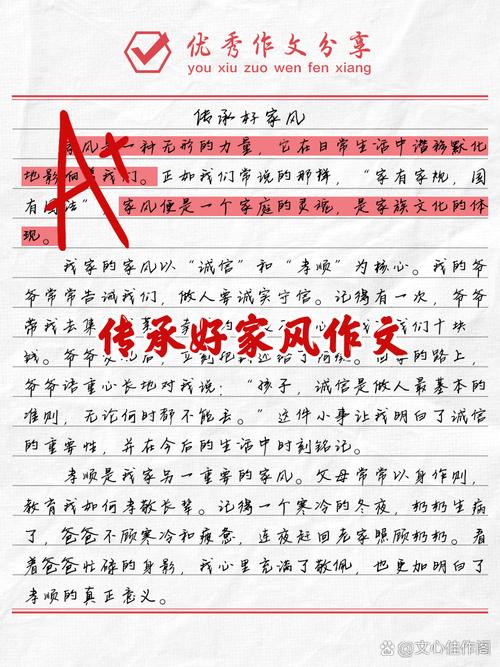 我说我们的家风家训故事优秀征文 第1张 我说我们的家风家训故事优秀征文 第1张