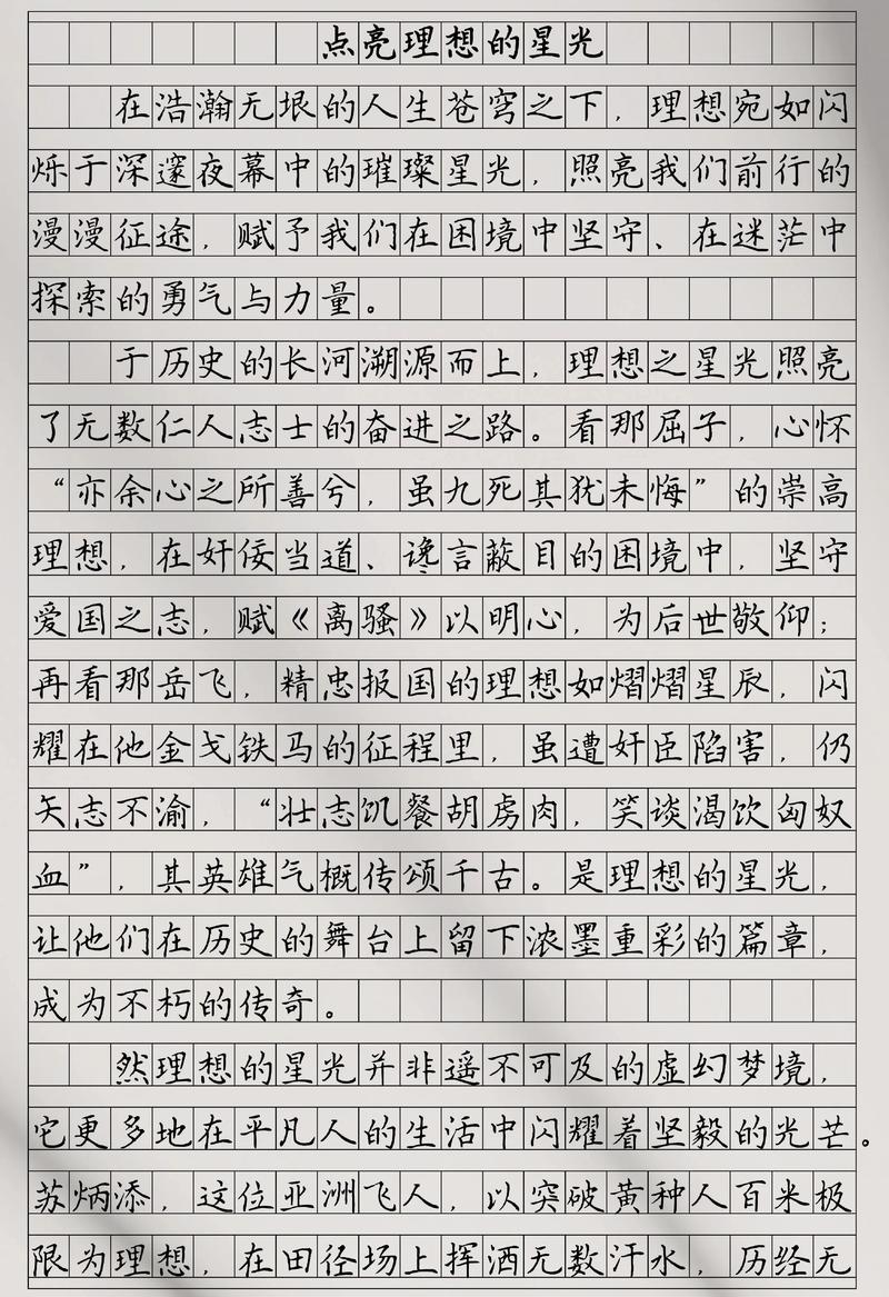 高中生自豪话题作文800字 第1张 高中生自豪话题作文800字 第1张