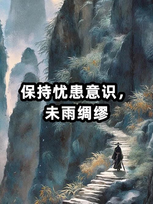 要有忧患意识的议论文 第1张 要有忧患意识的议论文 第1张