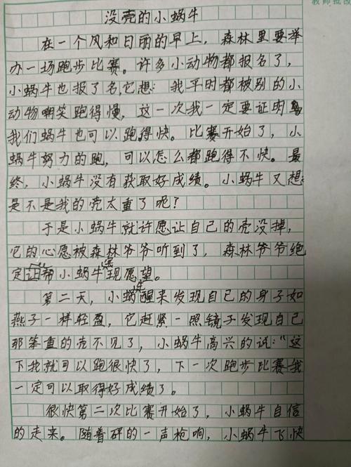 暗影军团的来袭高二想象作文  第1张