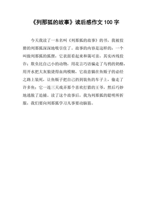 高二作文:《圣经》读后感 第1张 高二作文:《圣经》读后感 第1张