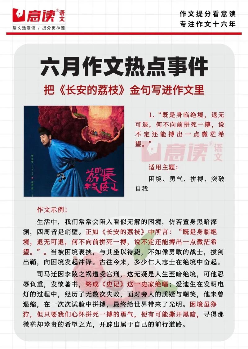 700字高二说明文:荔枝 第1张 700字高二说明文:荔枝 第1张