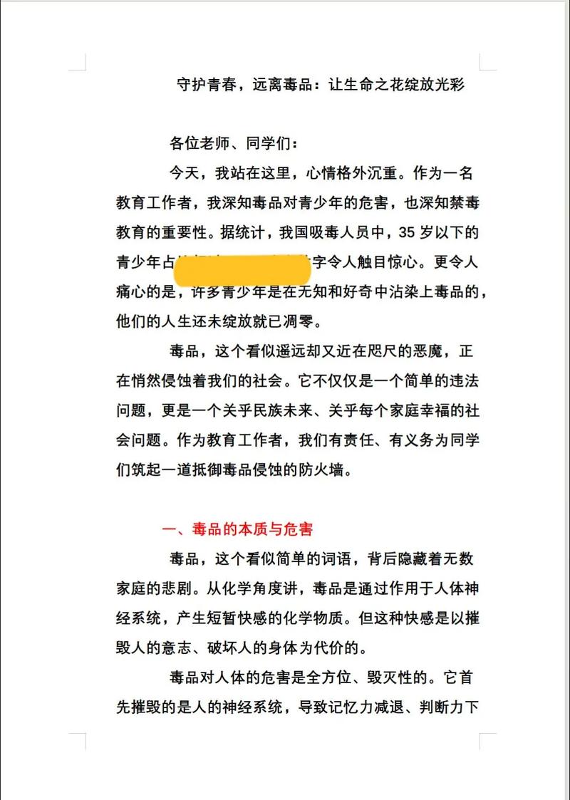 2021高考作文题目预测：毒瘾重重，新时代更需道德信仰  第1张