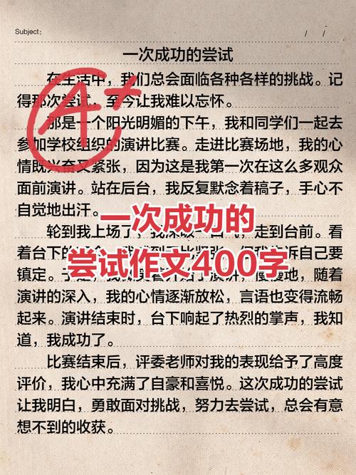 高考命题作文:尝试???当一回凯伦 第1张 高考命题作文:尝试???当一回凯伦 第1张