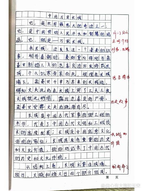 北国随笔高二作文650字 第1张 北国随笔高二作文650字 第1张