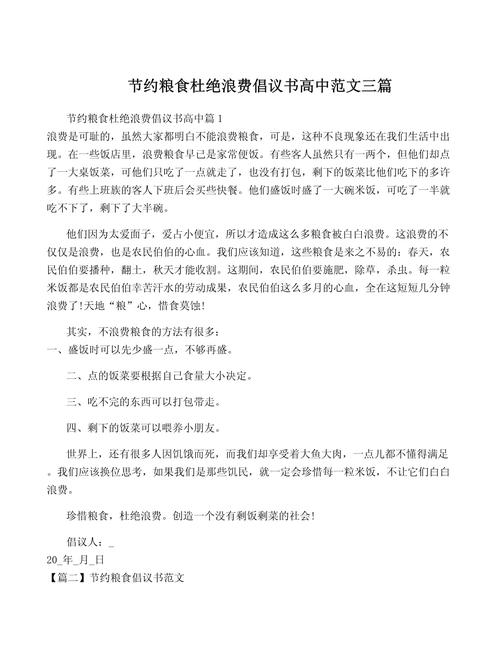 高二1000字应用文:节俭与奢侈 第1张 高二1000字应用文:节俭与奢侈 第1张