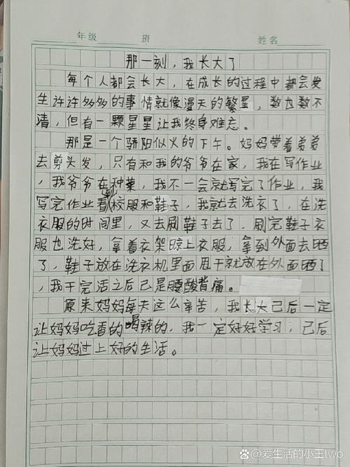 高三叙事作文 :随笔350字 第1张 高三叙事作文 :随笔350字 第1张