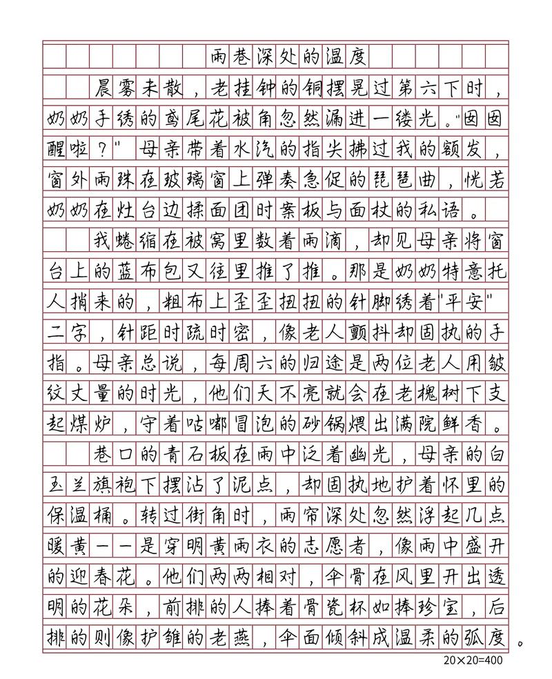 高三应用文900字:《雨巷》 第1张 高三应用文900字:《雨巷》 第1张