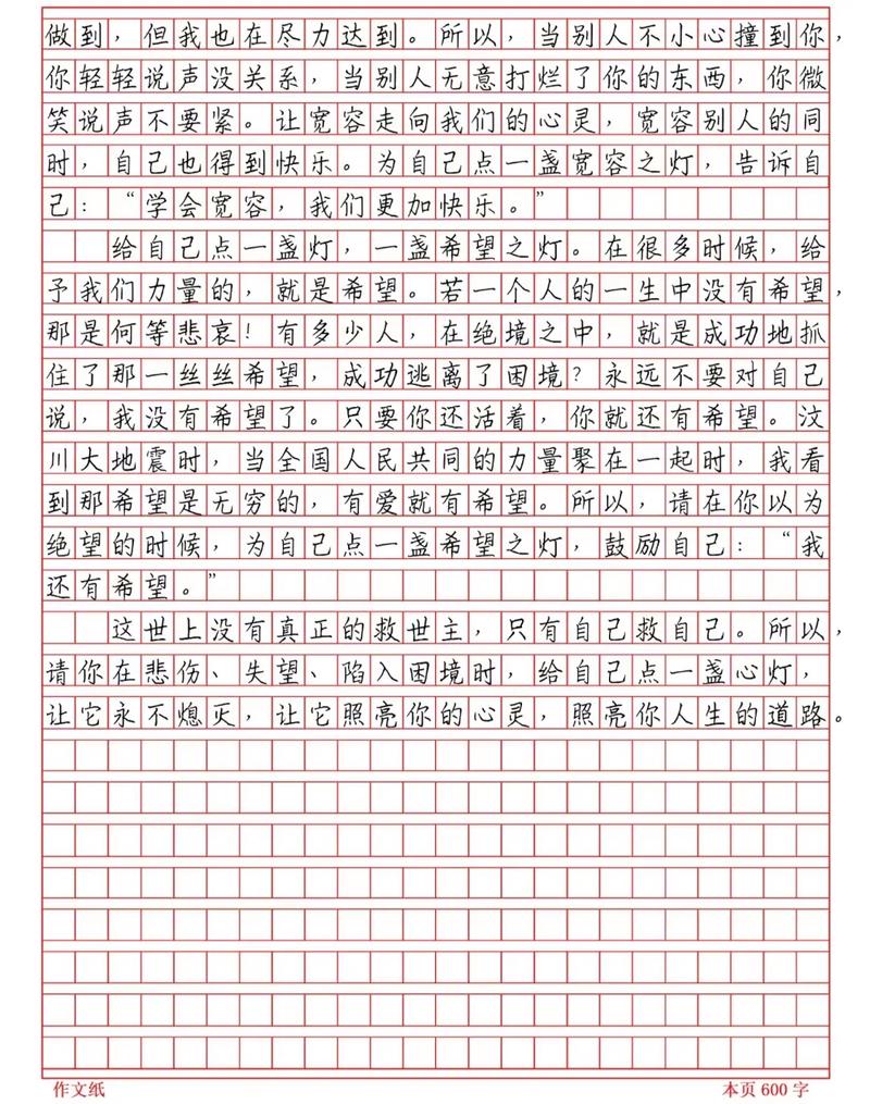 高一年级励志周记600字【三篇】 第1张 高一年级励志周记600字【三篇】 第1张