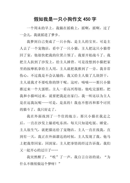 随笔高一作文450字 第1张 随笔高一作文450字 第1张