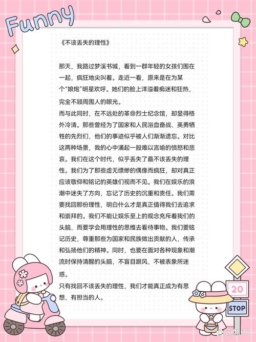 不该丢失的作文 第1张 不该丢失的作文 第1张