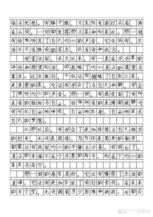 什么的感觉真好作文400字 第1张 什么的感觉真好作文400字 第1张