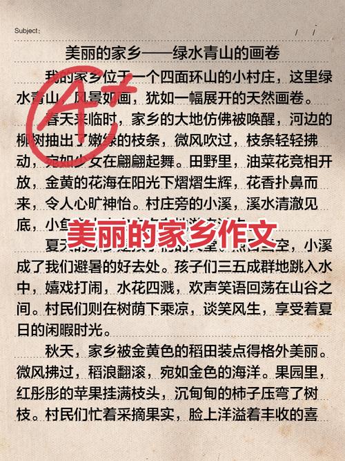 美丽的春秋寨作文300字 第1张 美丽的春秋寨作文300字 第1张