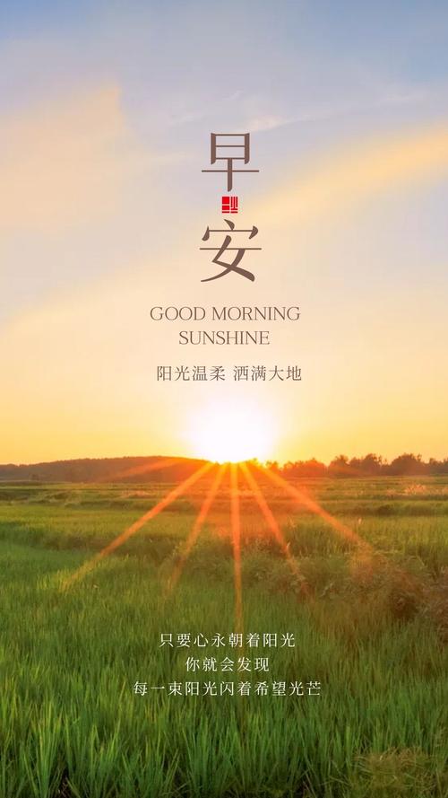 早安正能量经典语句 微商早安励志句子 第1张 早安正能量经典语句 微商早安励志句子 第1张