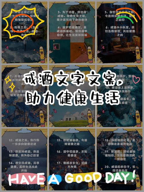 年度最佳戒酒词 第1张 年度最佳戒酒词 第1张