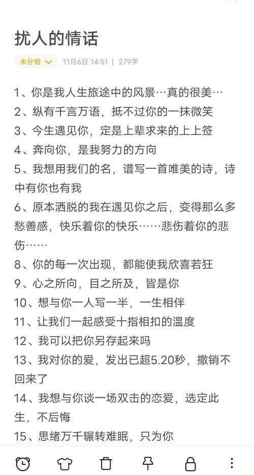 情话大全最暖心浪漫短句十字以内 第1张 情话大全最暖心浪漫短句十字以内 第1张